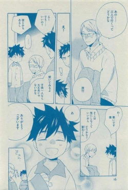 Page 16 of Dear+ 2015-03