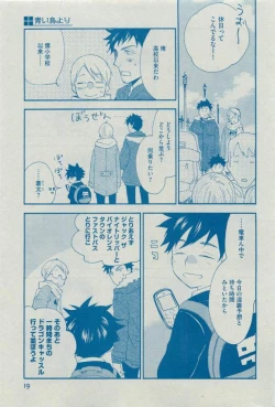 Page 19 of Dear+ 2015-03