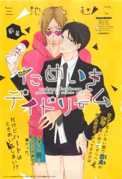 Page 205 of Dear+ 2015-03