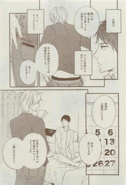 Page 211 of Dear+ 2015-03