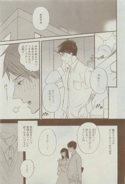 Page 213 of Dear+ 2015-03