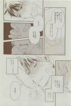 Page 216 of Dear+ 2015-03