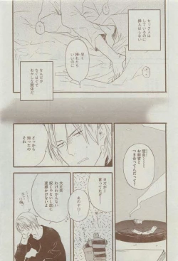 Page 217 of Dear+ 2015-03