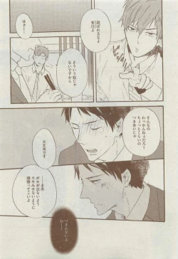 Page 223 of Dear+ 2015-03