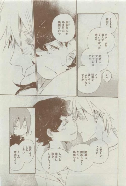 Page 233 of Dear+ 2015-03