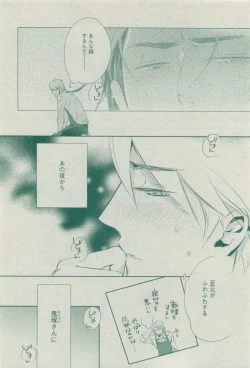 Page 246 of Dear+ 2015-03