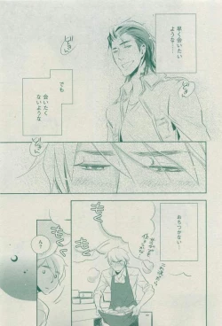 Page 247 of Dear+ 2015-03