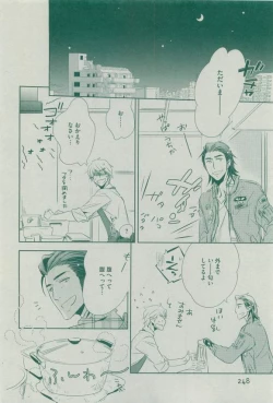 Page 248 of Dear+ 2015-03