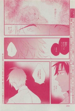 Page 272 of Dear+ 2015-03