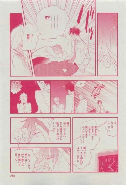 Page 281 of Dear+ 2015-03