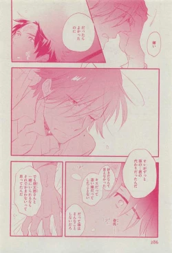 Page 286 of Dear+ 2015-03