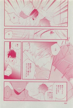 Page 292 of Dear+ 2015-03