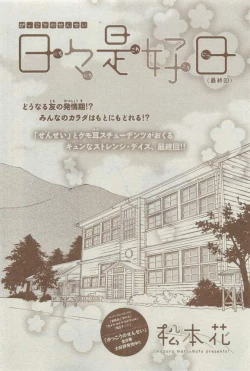 Page 335 of Dear+ 2015-03