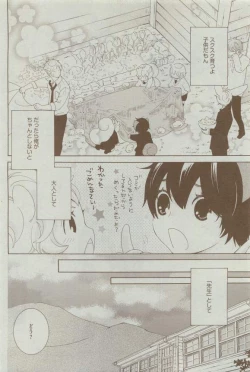 Page 340 of Dear+ 2015-03