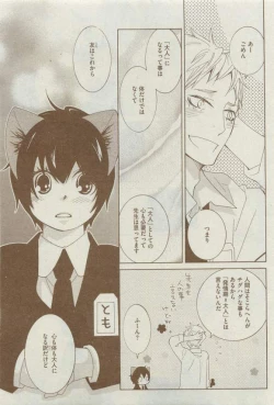 Page 351 of Dear+ 2015-03