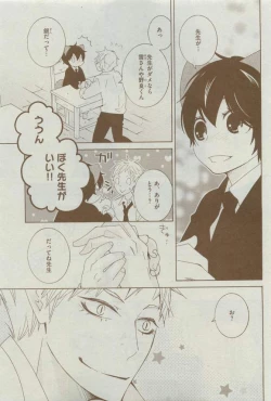 Page 353 of Dear+ 2015-03