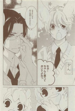 Page 358 of Dear+ 2015-03