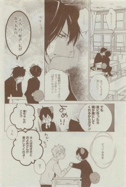 Page 362 of Dear+ 2015-03