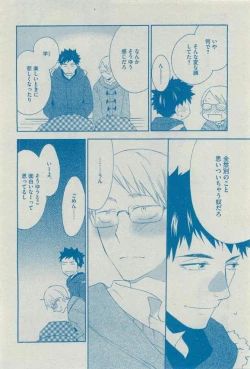 Page 36 of Dear+ 2015-03