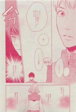 Page 377 of Dear+ 2015-03