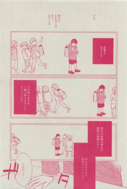 Page 378 of Dear+ 2015-03