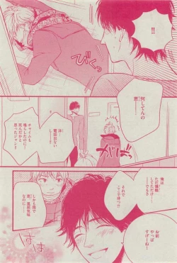 Page 390 of Dear+ 2015-03