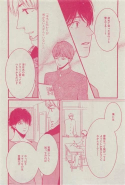 Page 394 of Dear+ 2015-03