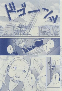 Page 401 of Dear+ 2015-03