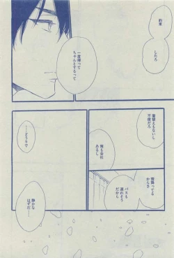 Page 434 of Dear+ 2015-03