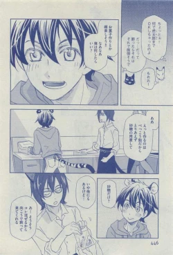 Page 446 of Dear+ 2015-03