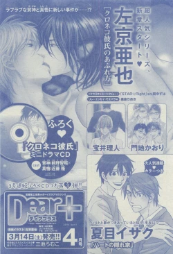 Page 507 of Dear+ 2015-03