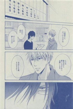 Page 52 of Dear+ 2015-03