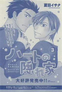 Page 84 of Dear+ 2015-03