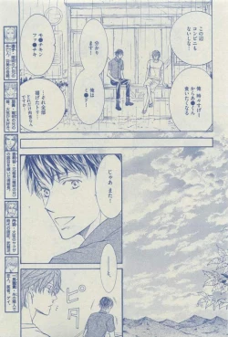 Page 89 of Dear+ 2015-03