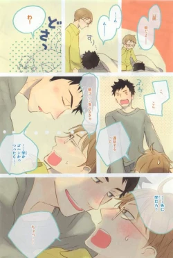 Page 8 of Dear+ 2015-03