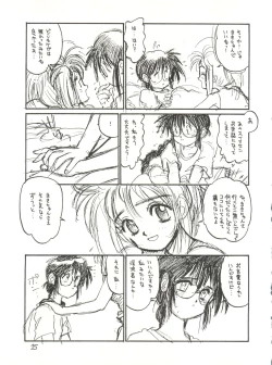 Page 15 of Tororoimo Vol. 13