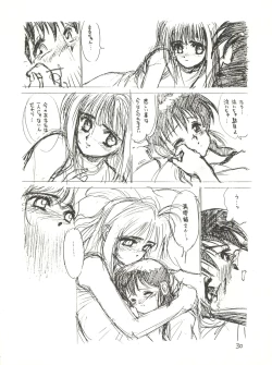 Page 30 of Tororoimo Vol. 13