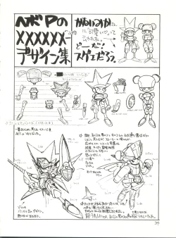 Page 34 of Tororoimo Vol. 13