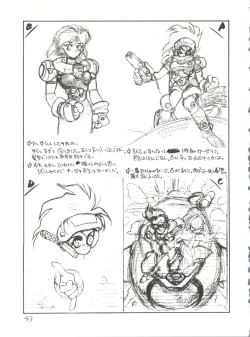 Page 43 of Tororoimo Vol. 13