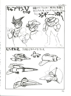 Page 44 of Tororoimo Vol. 13