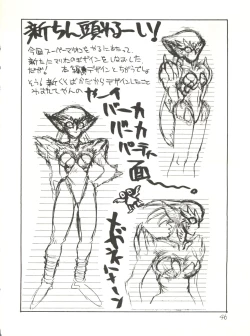 Page 46 of Tororoimo Vol. 13