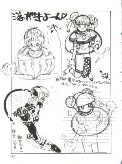 Page 47 of Tororoimo Vol. 13