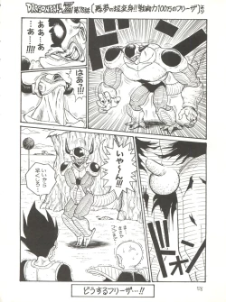 Page 58 of Tororoimo Vol. 13