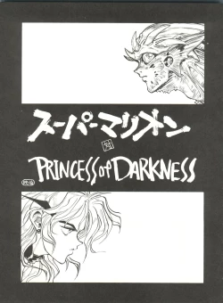 Page 5 of Tororoimo Vol. 13