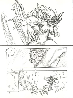 Page 7 of Tororoimo Vol. 13