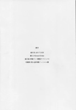 Page 19 of Shinshoku Seijo ChaosTide