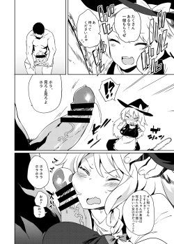 Page 2 of 夏コミのおまけ漫画