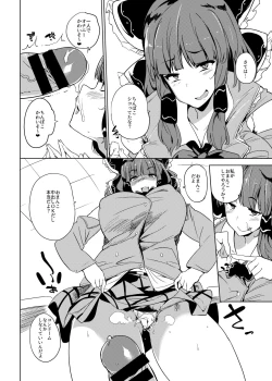 Page 2 of 冬コミのおまけ漫画