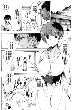 Page 123 of Kyousei Tanetsuke Gal Zukan - Encyclopedia of GAL about Forced Seeding