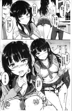 Page 133 of Muttsuri Bitch